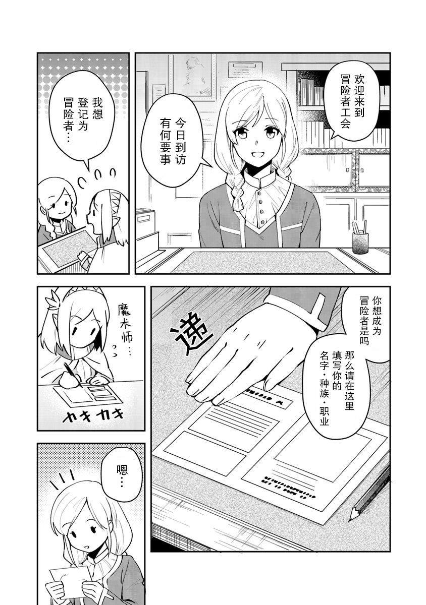 利阿迪尔的大地之上韩漫全集-第07话无删减无遮挡章节图片 