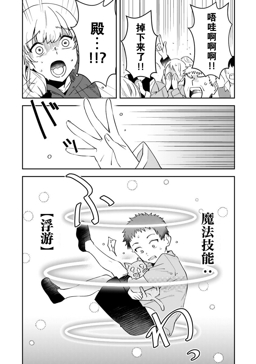 利阿迪尔的大地之上韩漫全集-第07话无删减无遮挡章节图片 