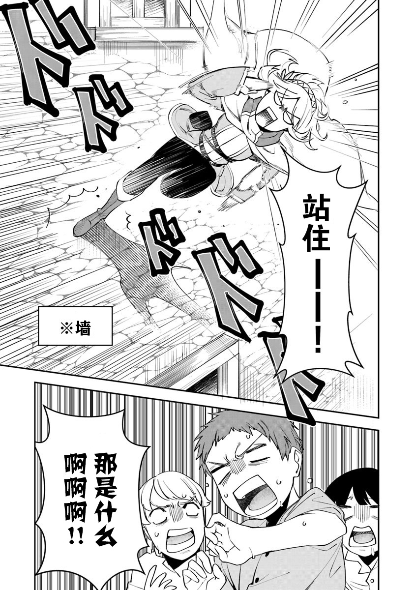 利阿迪尔的大地之上韩漫全集-第07话无删减无遮挡章节图片 