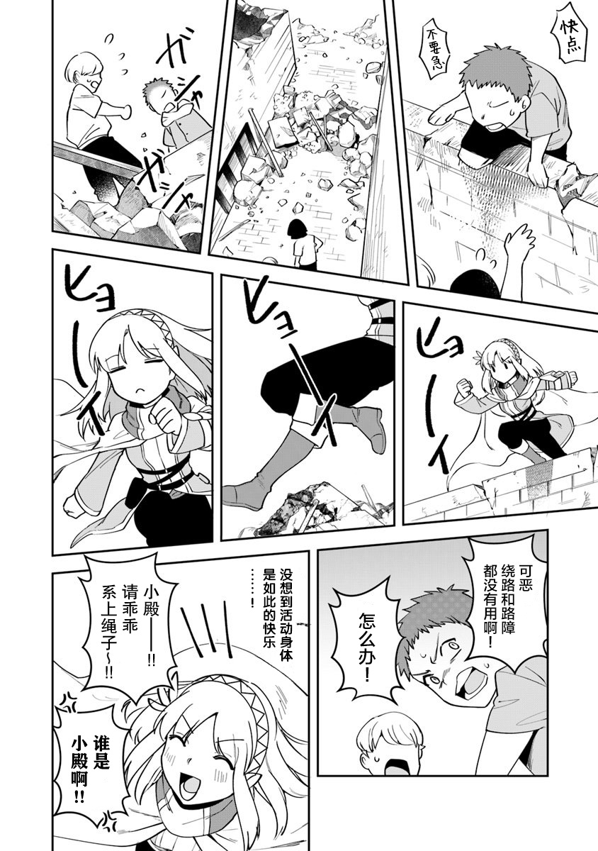 利阿迪尔的大地之上韩漫全集-第07话无删减无遮挡章节图片 