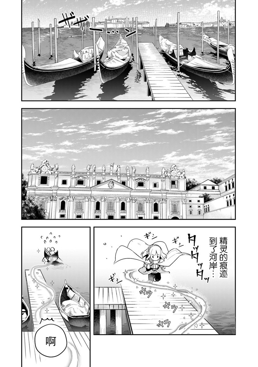 利阿迪尔的大地之上韩漫全集-第07话无删减无遮挡章节图片 