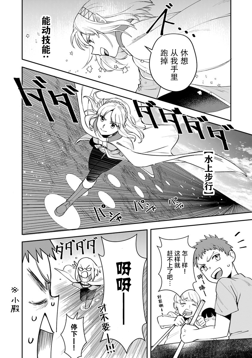 利阿迪尔的大地之上韩漫全集-第07话无删减无遮挡章节图片 