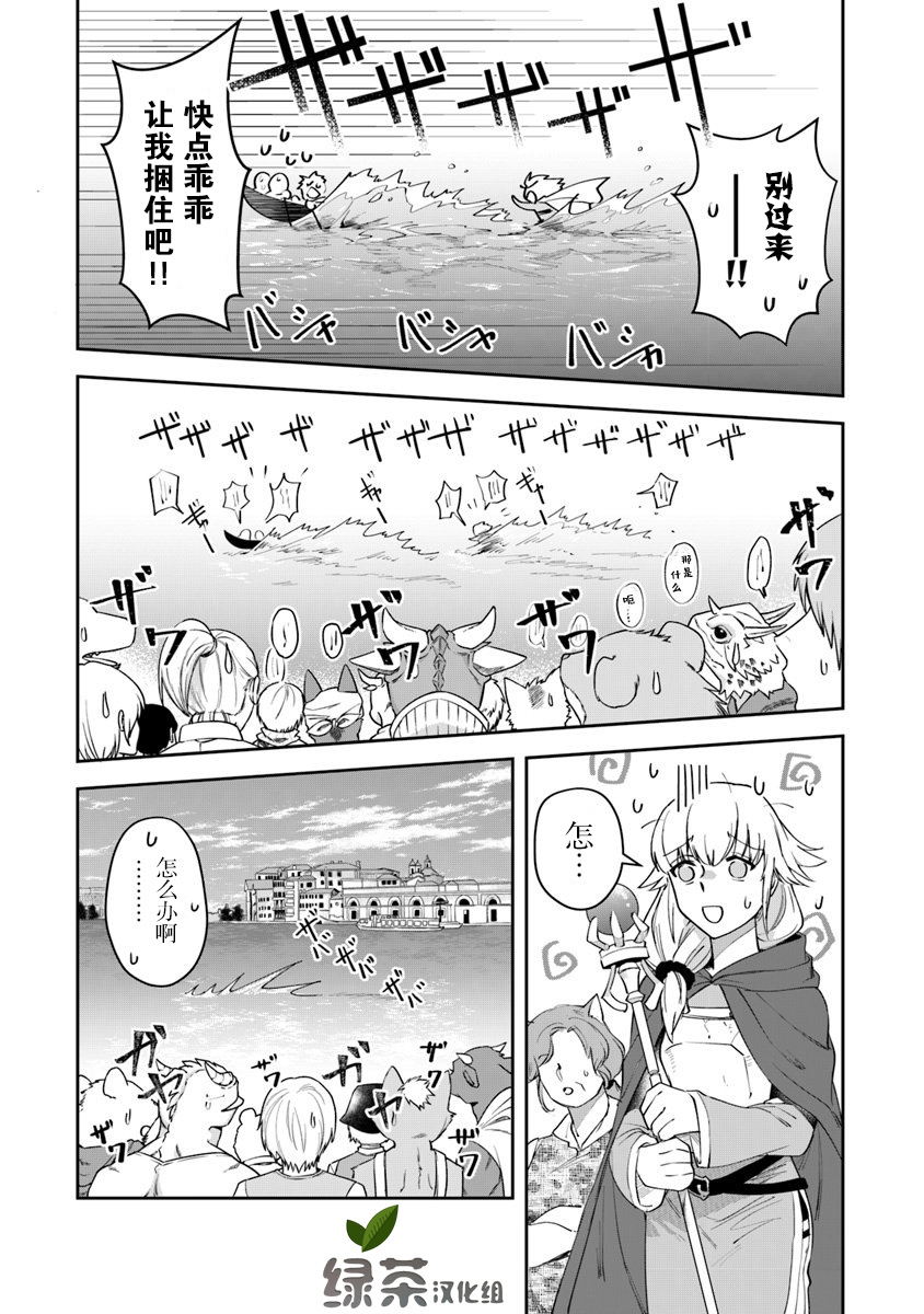 利阿迪尔的大地之上韩漫全集-第07话无删减无遮挡章节图片 