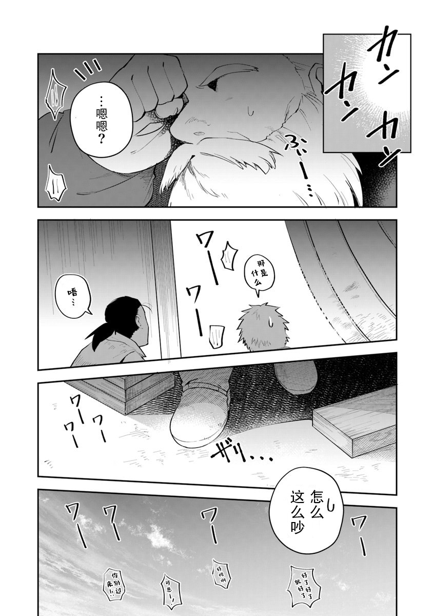 利阿迪尔的大地之上韩漫全集-第07话无删减无遮挡章节图片 