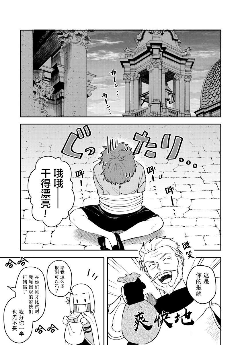 利阿迪尔的大地之上韩漫全集-第07话无删减无遮挡章节图片 