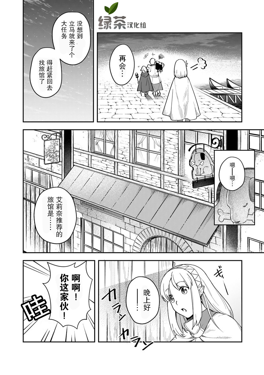 利阿迪尔的大地之上韩漫全集-第07话无删减无遮挡章节图片 