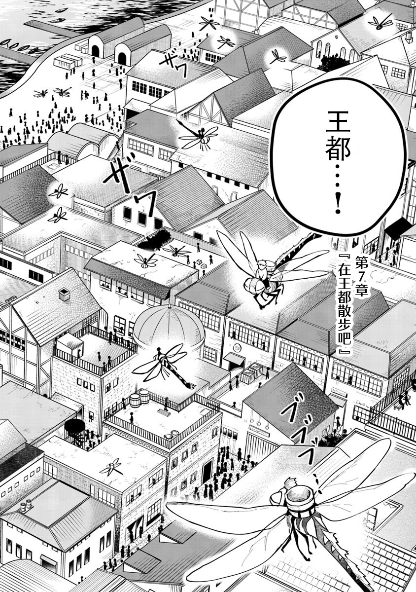 利阿迪尔的大地之上韩漫全集-第07话无删减无遮挡章节图片 