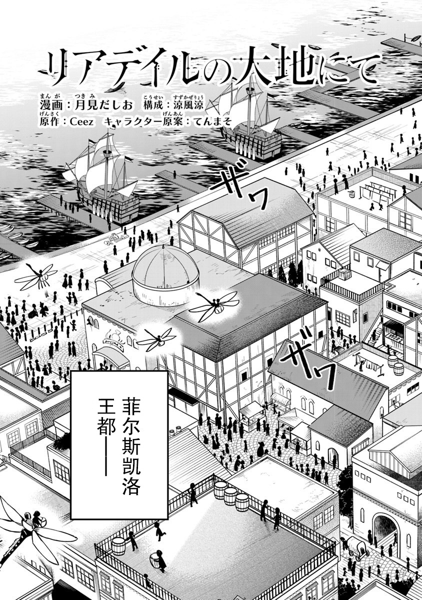 利阿迪尔的大地之上韩漫全集-第07话无删减无遮挡章节图片 
