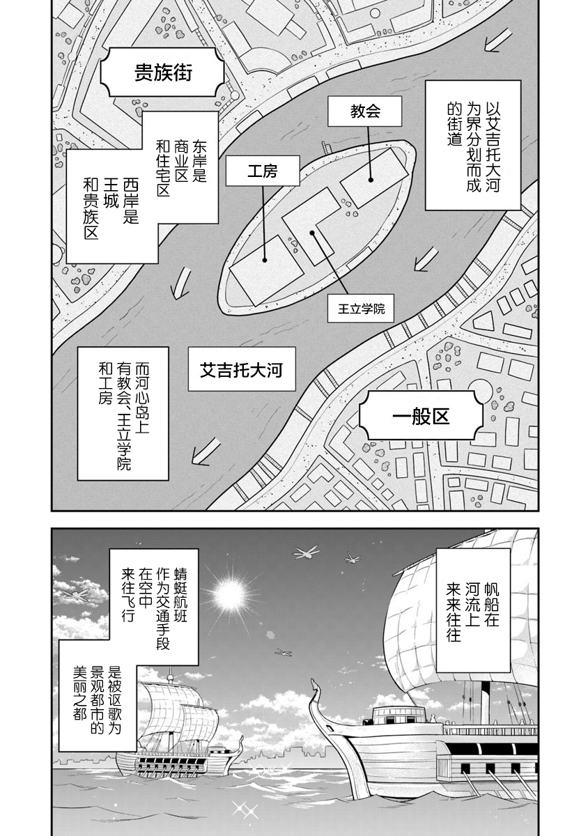 利阿迪尔的大地之上韩漫全集-第07话无删减无遮挡章节图片 