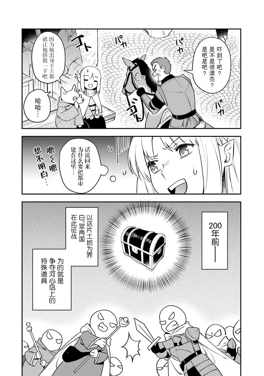 利阿迪尔的大地之上韩漫全集-第07话无删减无遮挡章节图片 