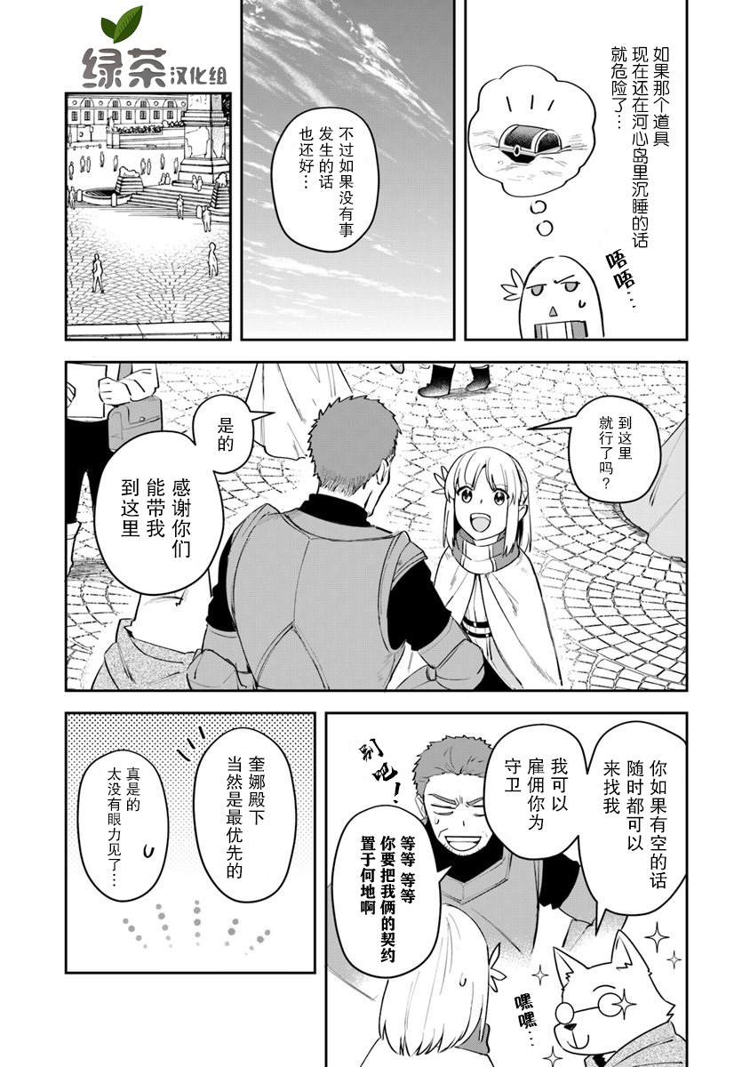 利阿迪尔的大地之上韩漫全集-第07话无删减无遮挡章节图片 