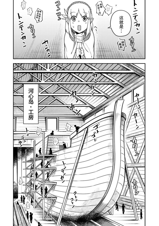 利阿迪尔的大地之上韩漫全集-第08话无删减无遮挡章节图片 