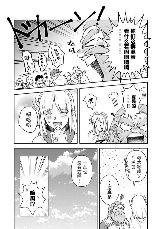 利阿迪尔的大地之上韩漫全集-第08话无删减无遮挡章节图片 