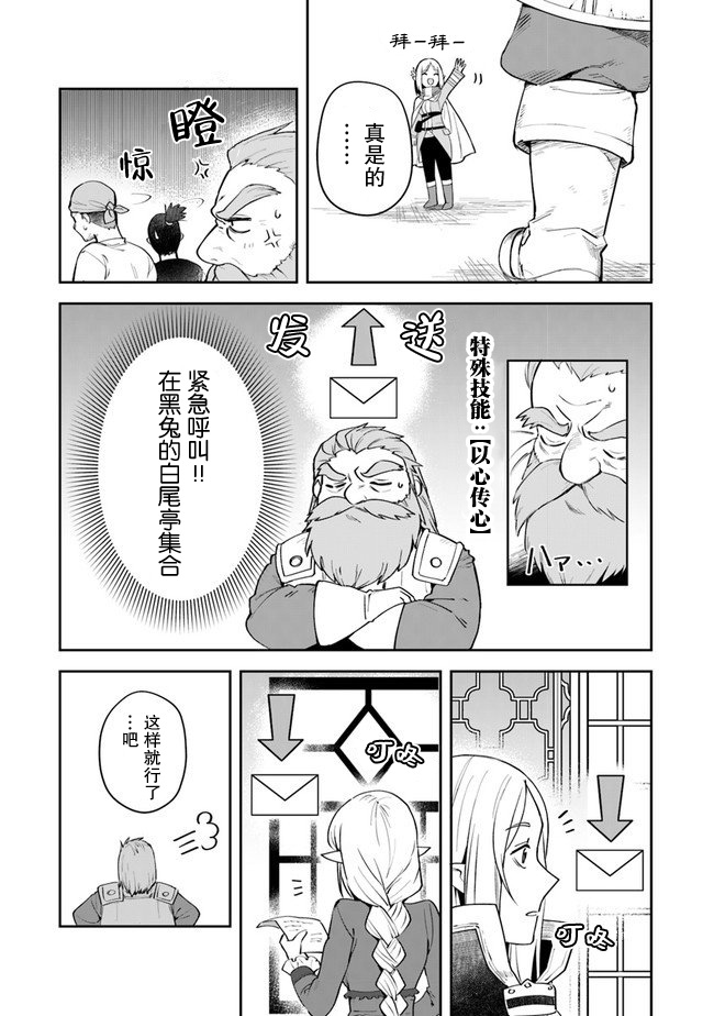 利阿迪尔的大地之上韩漫全集-第08话无删减无遮挡章节图片 