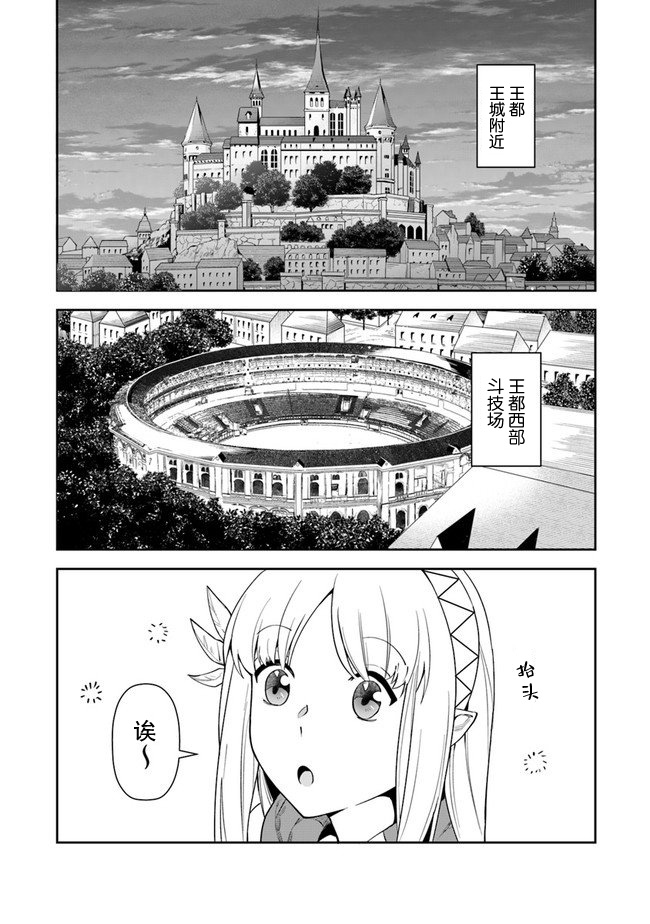 利阿迪尔的大地之上韩漫全集-第08话无删减无遮挡章节图片 