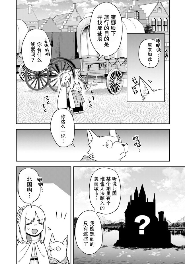 利阿迪尔的大地之上韩漫全集-第08话无删减无遮挡章节图片 