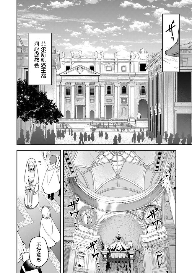 利阿迪尔的大地之上韩漫全集-第08话无删减无遮挡章节图片 
