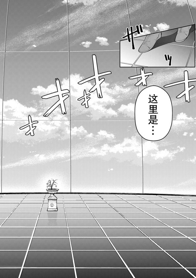 利阿迪尔的大地之上韩漫全集-第09话无删减无遮挡章节图片 