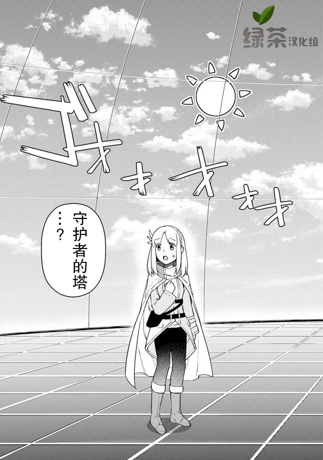 利阿迪尔的大地之上韩漫全集-第09话无删减无遮挡章节图片 