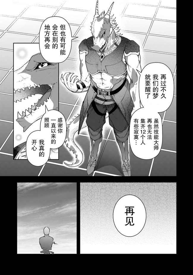 利阿迪尔的大地之上韩漫全集-第09话无删减无遮挡章节图片 