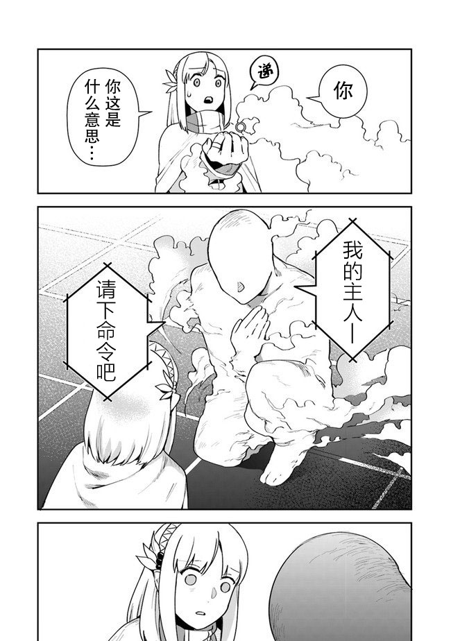 利阿迪尔的大地之上韩漫全集-第09话无删减无遮挡章节图片 