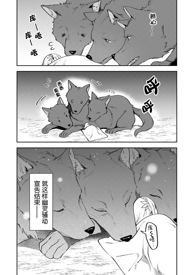 利阿迪尔的大地之上韩漫全集-第09话无删减无遮挡章节图片 