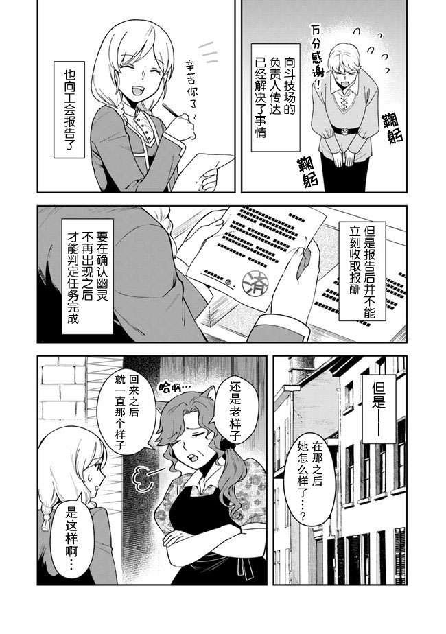 利阿迪尔的大地之上韩漫全集-第09话无删减无遮挡章节图片 