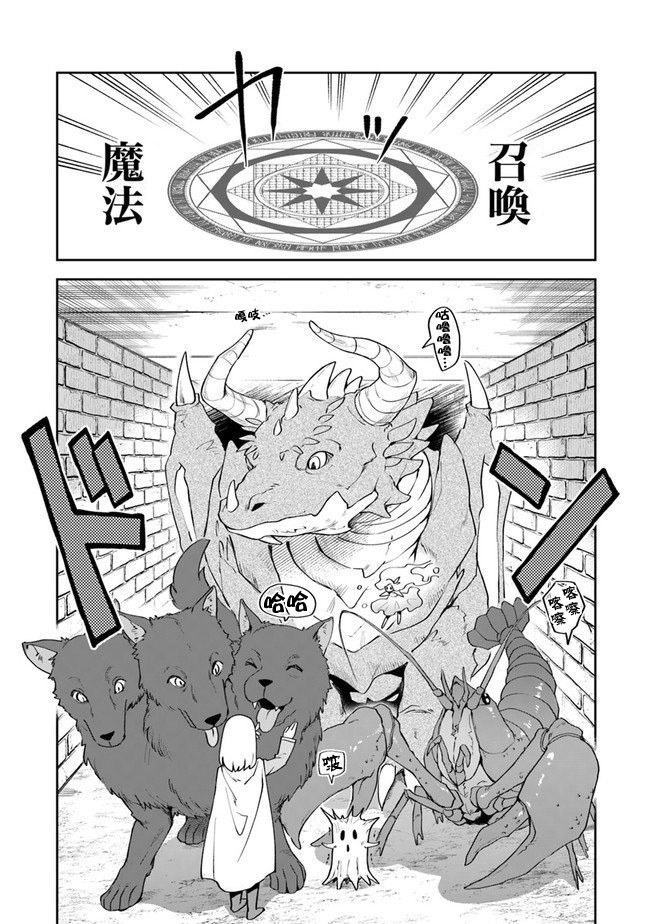 利阿迪尔的大地之上韩漫全集-第09话无删减无遮挡章节图片 