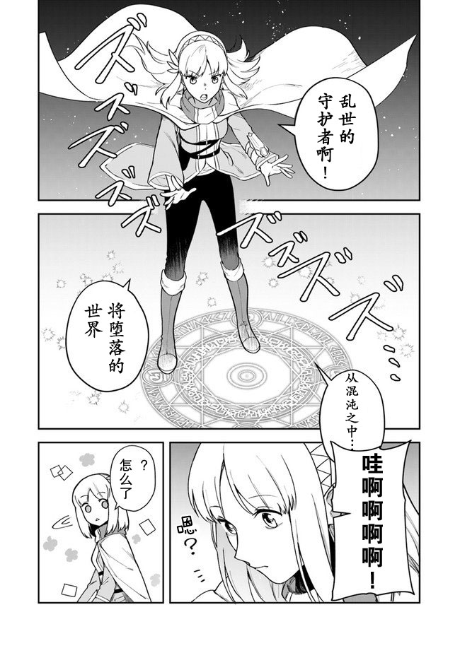 利阿迪尔的大地之上韩漫全集-第09话无删减无遮挡章节图片 
