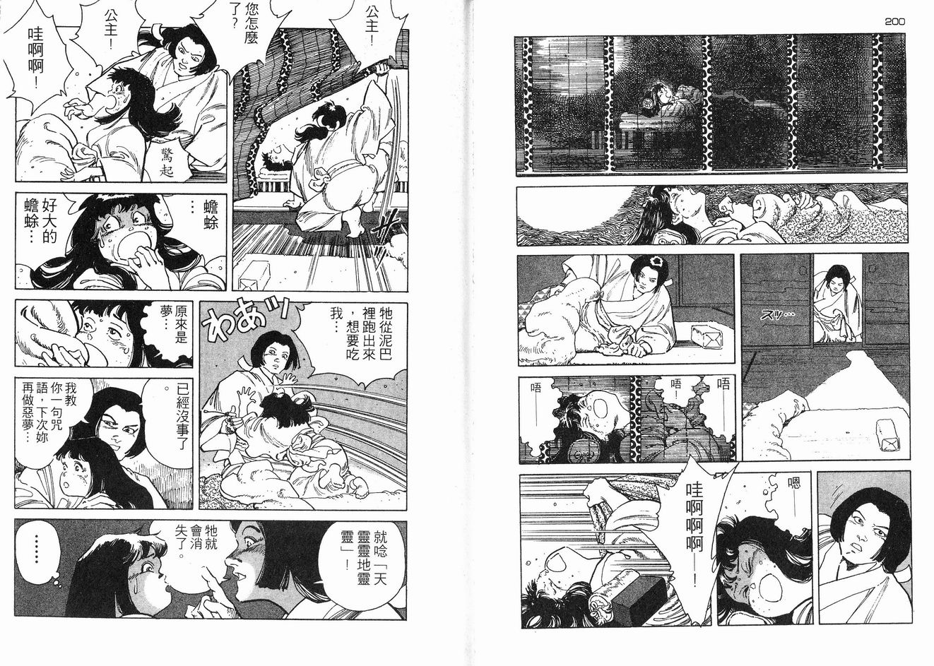 保镖三郎韩漫全集-VOL01无删减无遮挡章节图片 