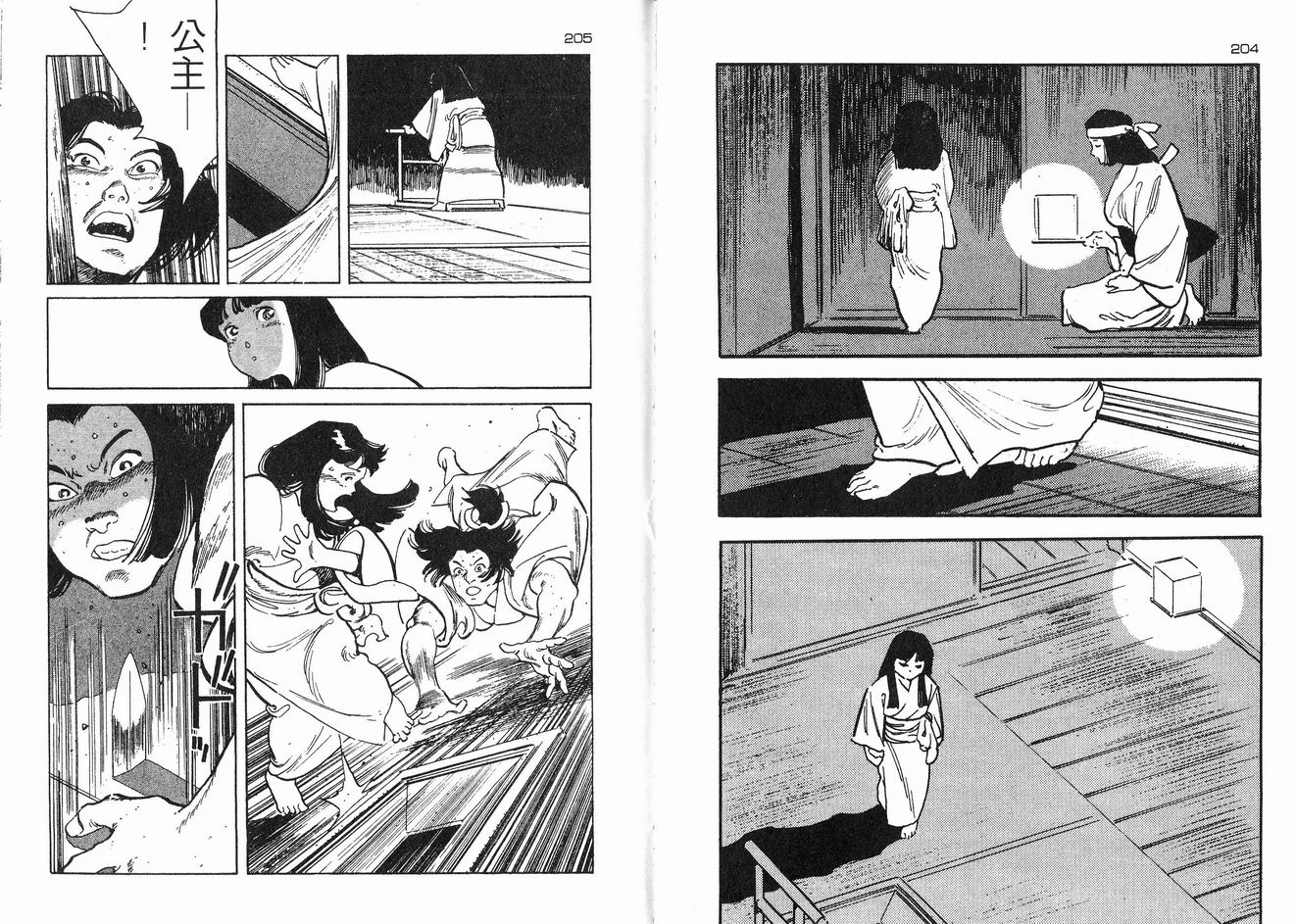 保镖三郎韩漫全集-VOL01无删减无遮挡章节图片 