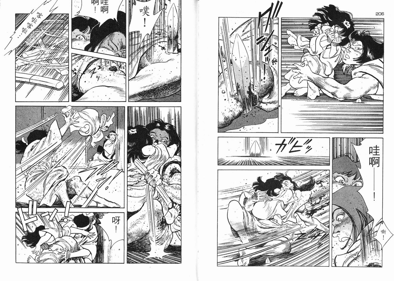 保镖三郎韩漫全集-VOL01无删减无遮挡章节图片 