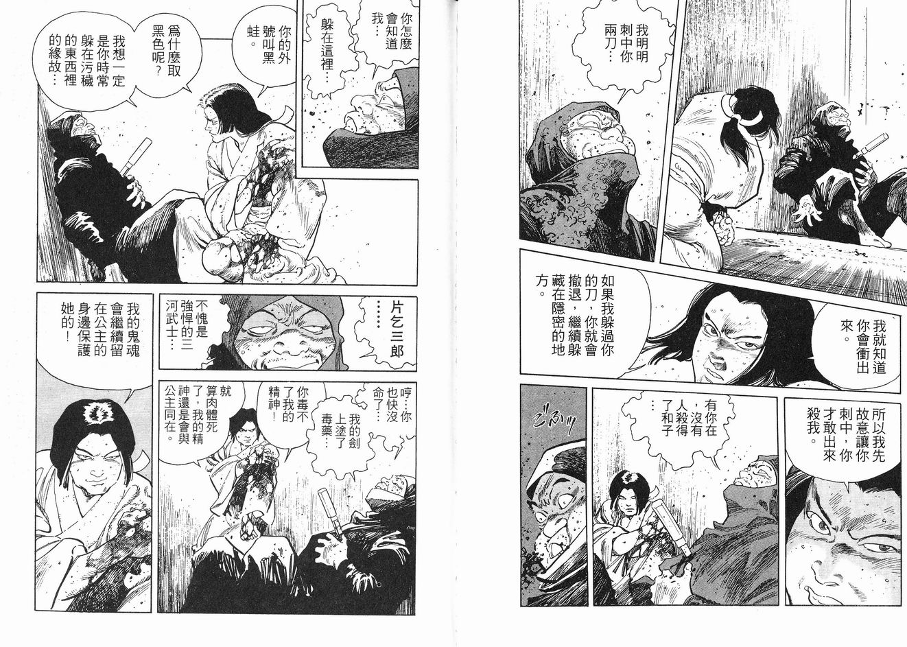 保镖三郎韩漫全集-VOL01无删减无遮挡章节图片 