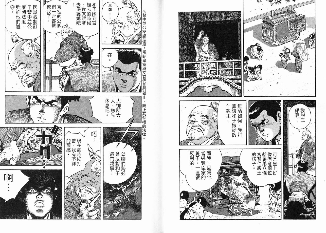 保镖三郎韩漫全集-VOL01无删减无遮挡章节图片 
