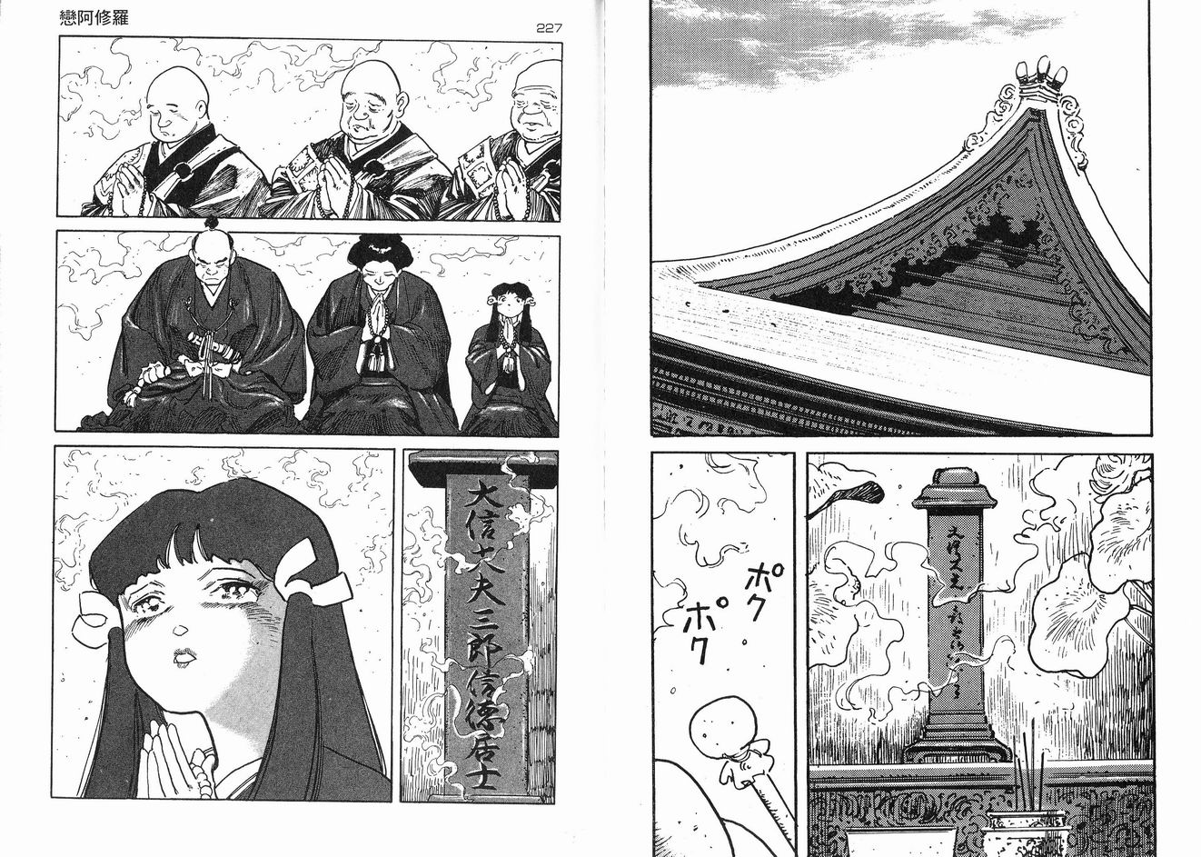保镖三郎韩漫全集-VOL01无删减无遮挡章节图片 