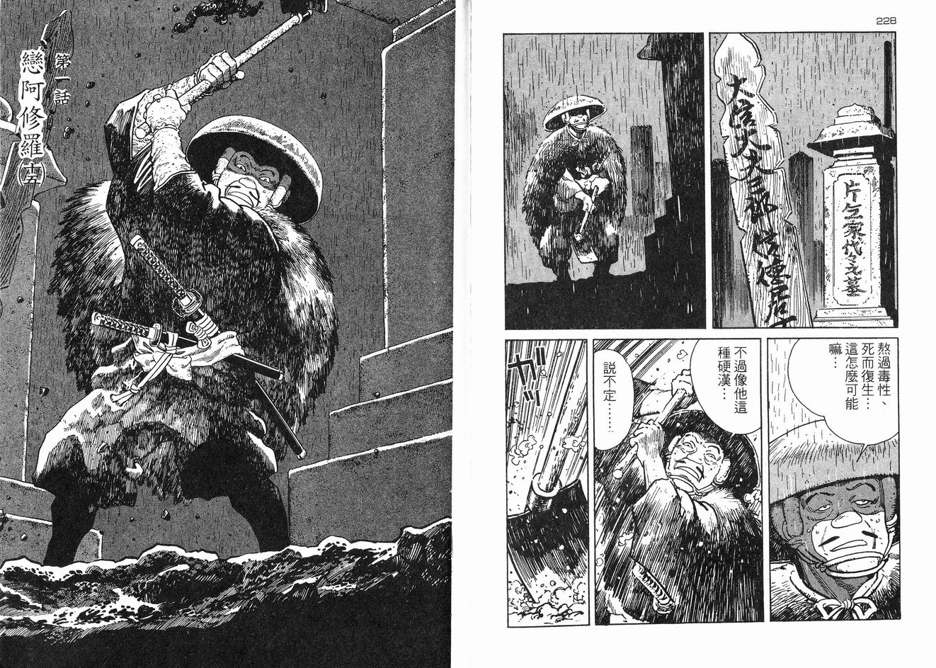保镖三郎韩漫全集-VOL01无删减无遮挡章节图片 