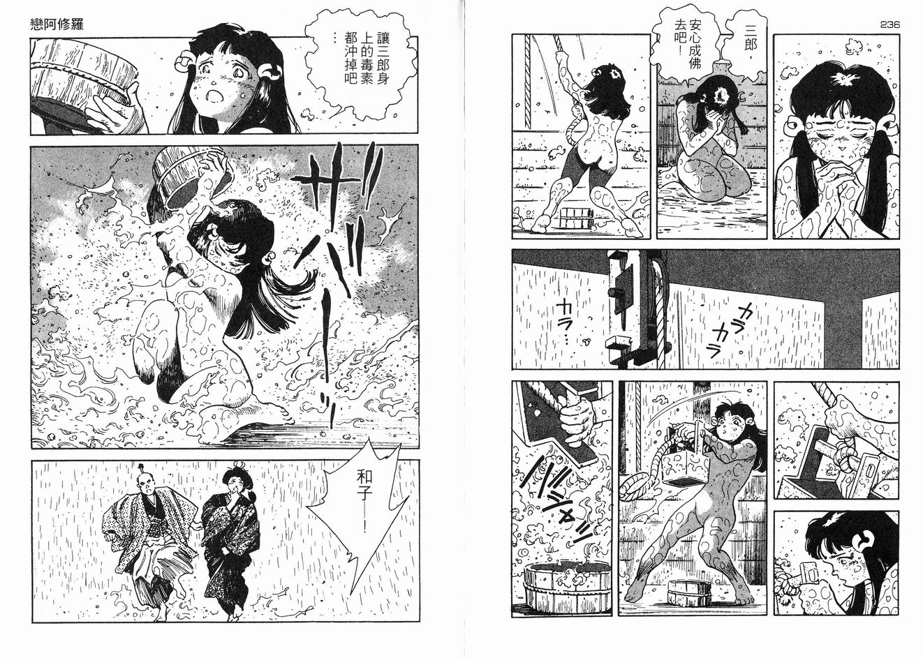 保镖三郎韩漫全集-VOL01无删减无遮挡章节图片 