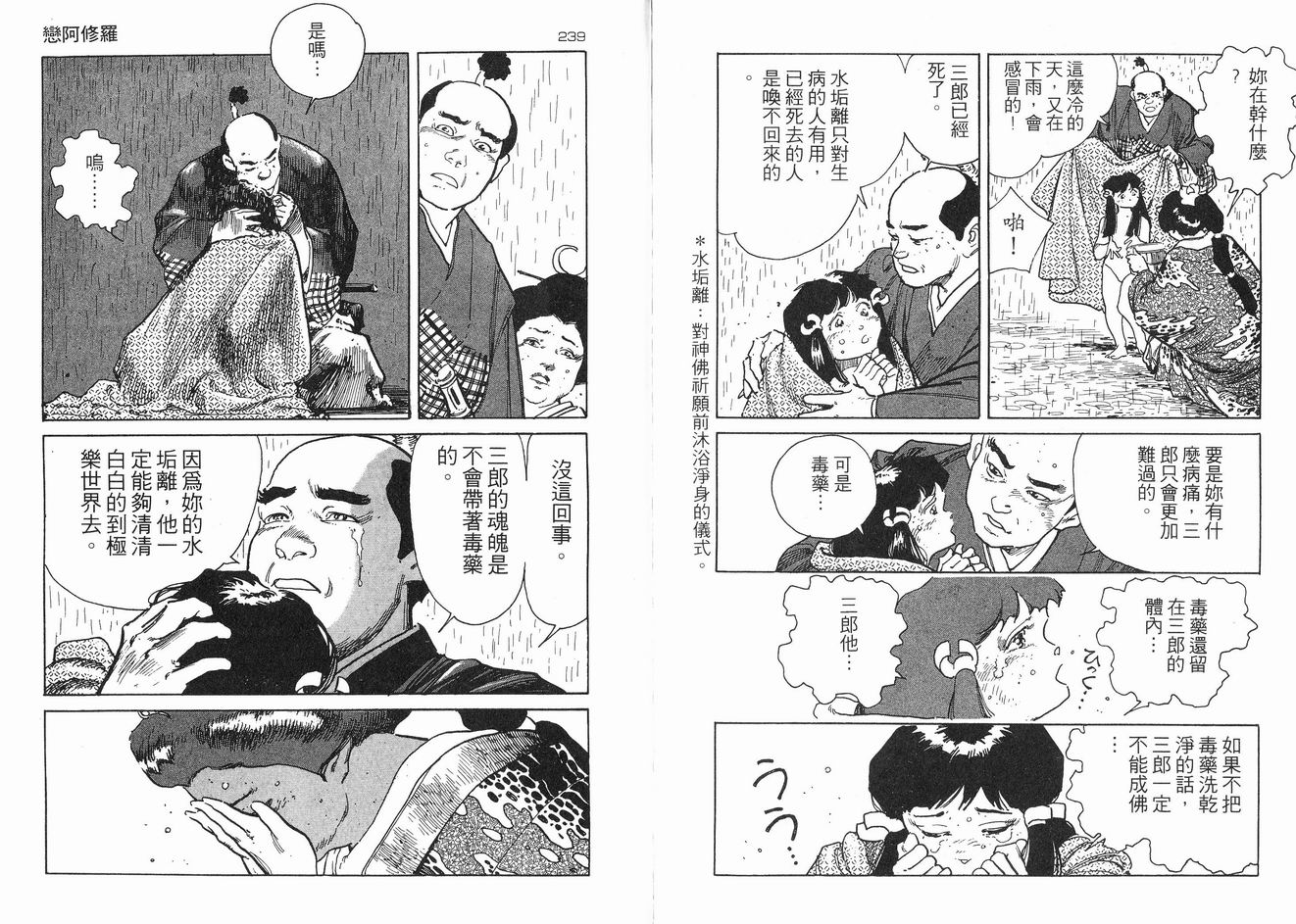 保镖三郎韩漫全集-VOL01无删减无遮挡章节图片 