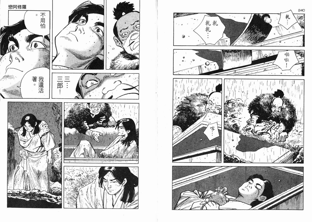 保镖三郎韩漫全集-VOL01无删减无遮挡章节图片 