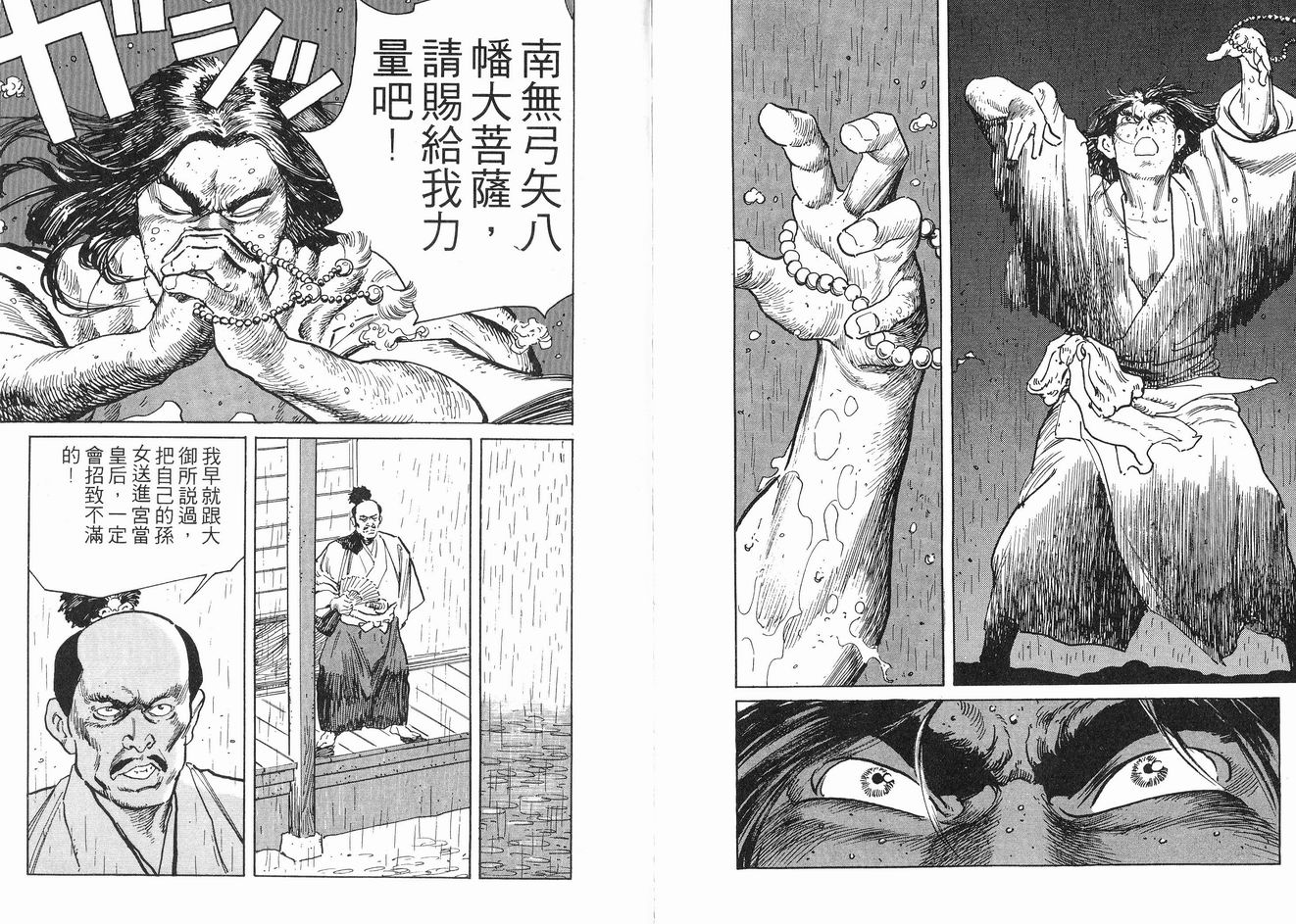 保镖三郎韩漫全集-VOL01无删减无遮挡章节图片 