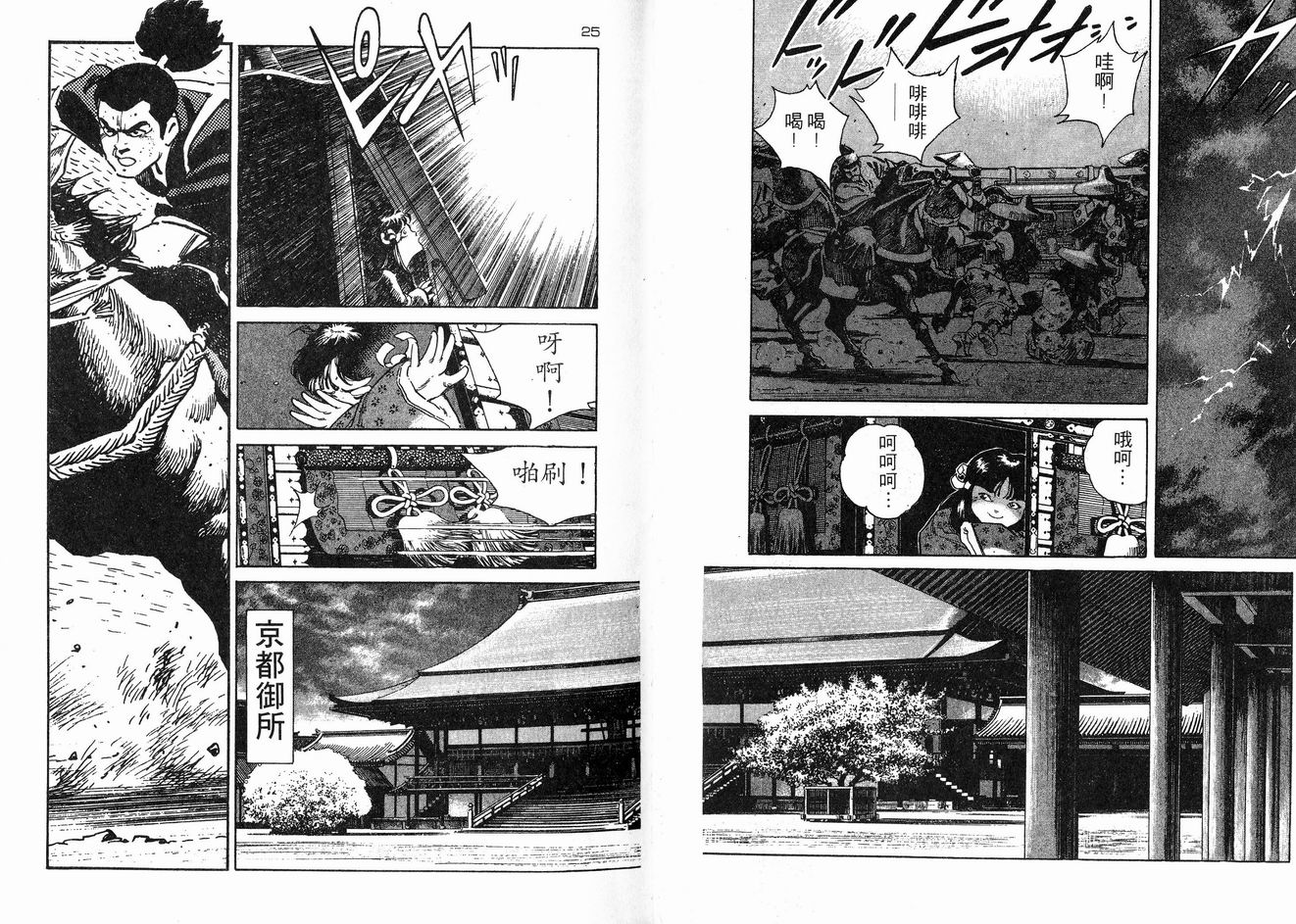保镖三郎韩漫全集-VOL01无删减无遮挡章节图片 