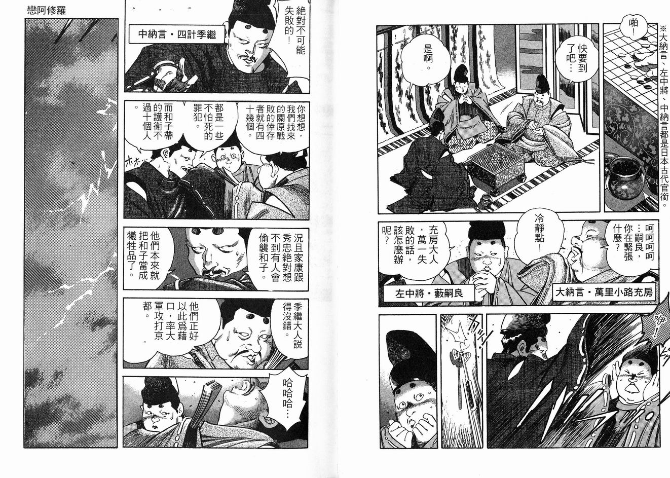 保镖三郎韩漫全集-VOL01无删减无遮挡章节图片 