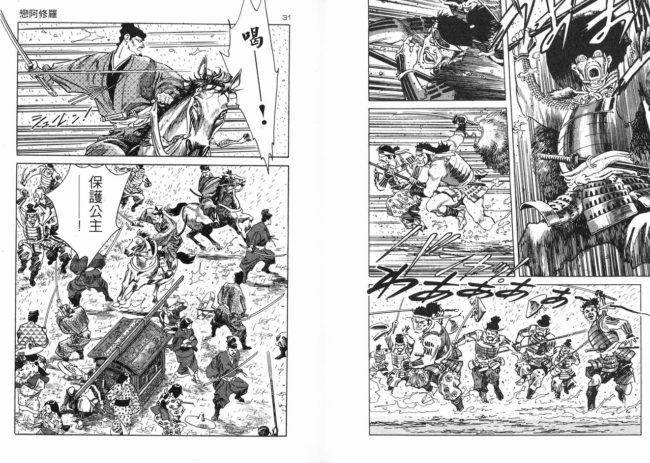 保镖三郎韩漫全集-VOL01无删减无遮挡章节图片 