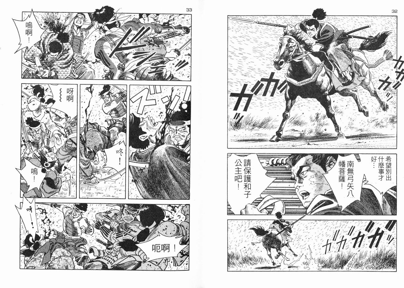 保镖三郎韩漫全集-VOL01无删减无遮挡章节图片 