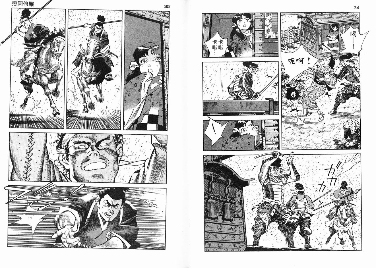 保镖三郎韩漫全集-VOL01无删减无遮挡章节图片 