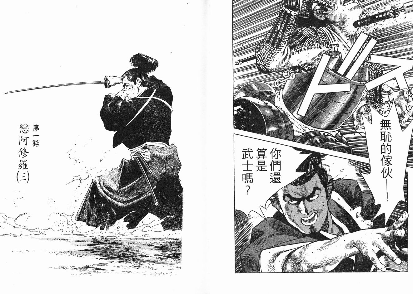 保镖三郎韩漫全集-VOL01无删减无遮挡章节图片 