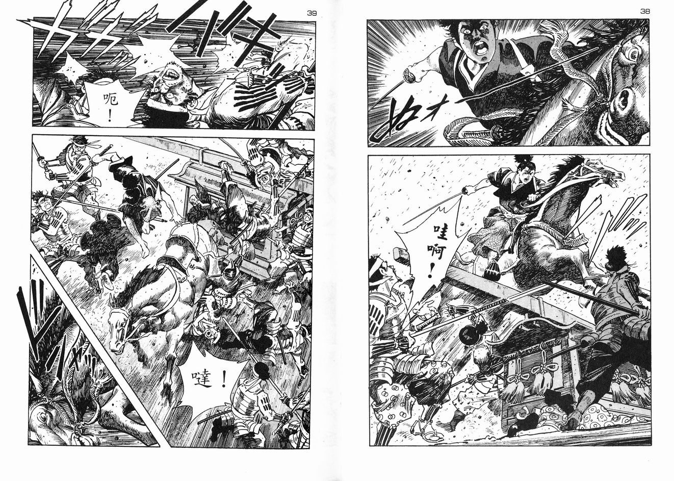 保镖三郎韩漫全集-VOL01无删减无遮挡章节图片 
