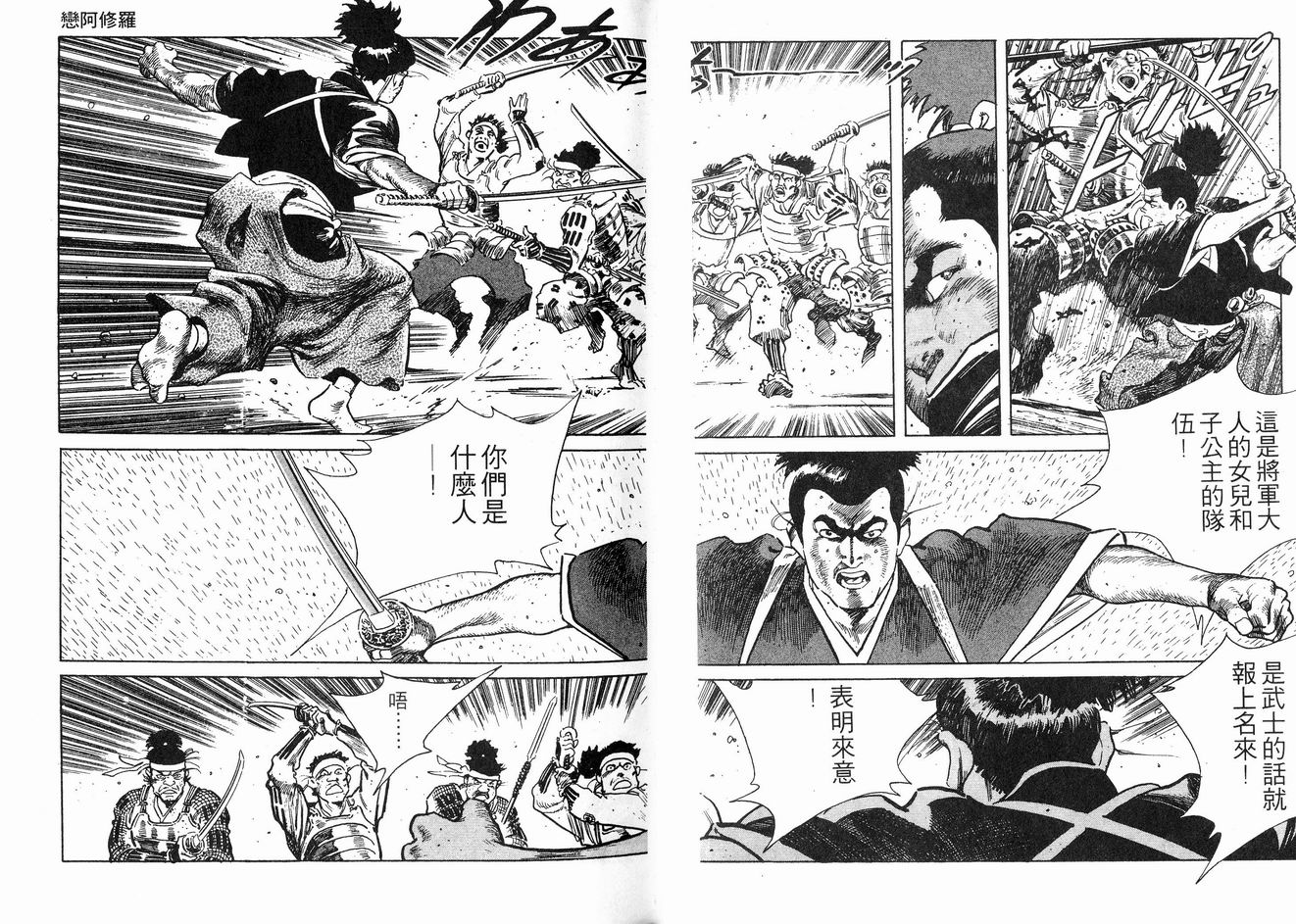 保镖三郎韩漫全集-VOL01无删减无遮挡章节图片 