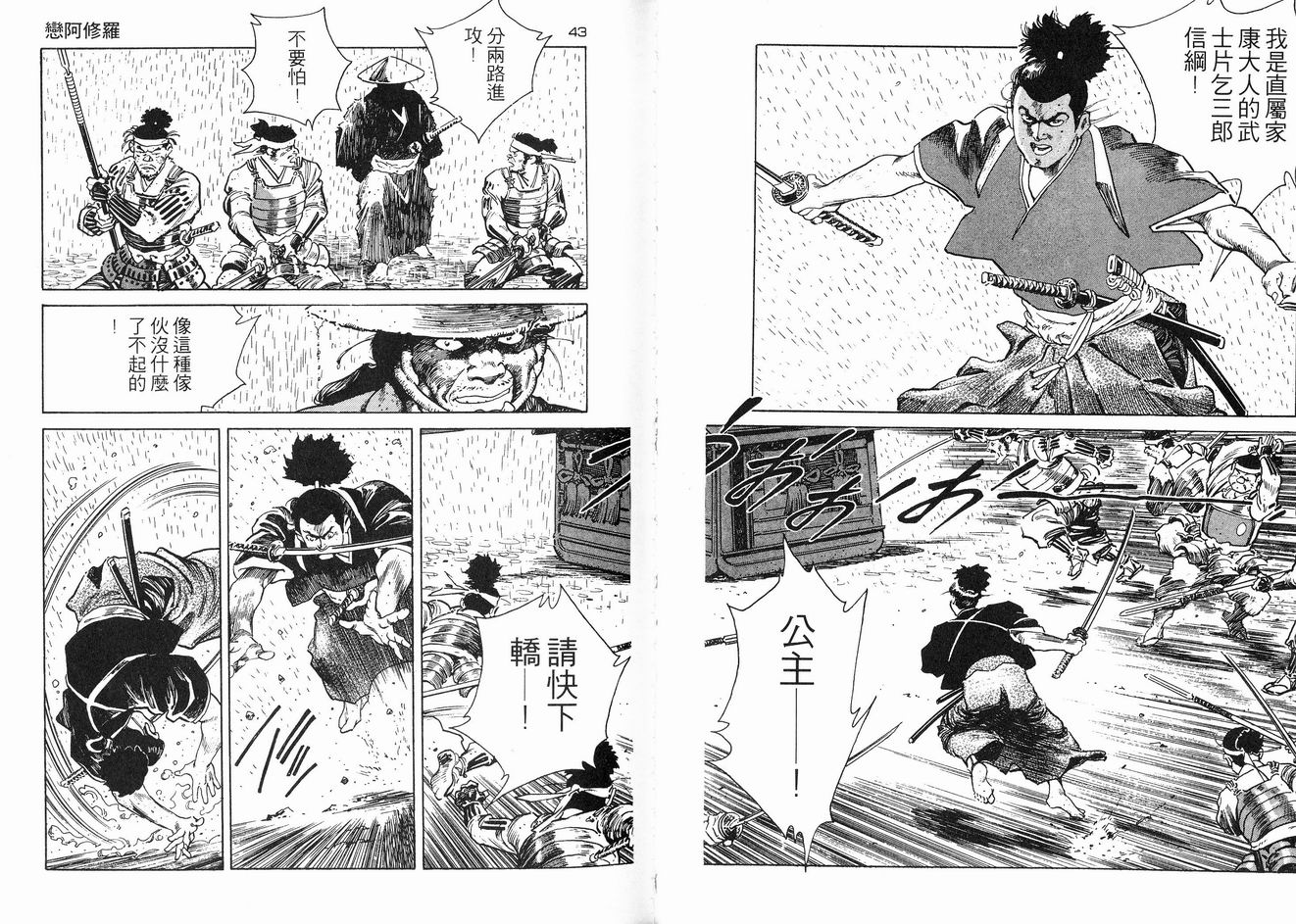 保镖三郎韩漫全集-VOL01无删减无遮挡章节图片 