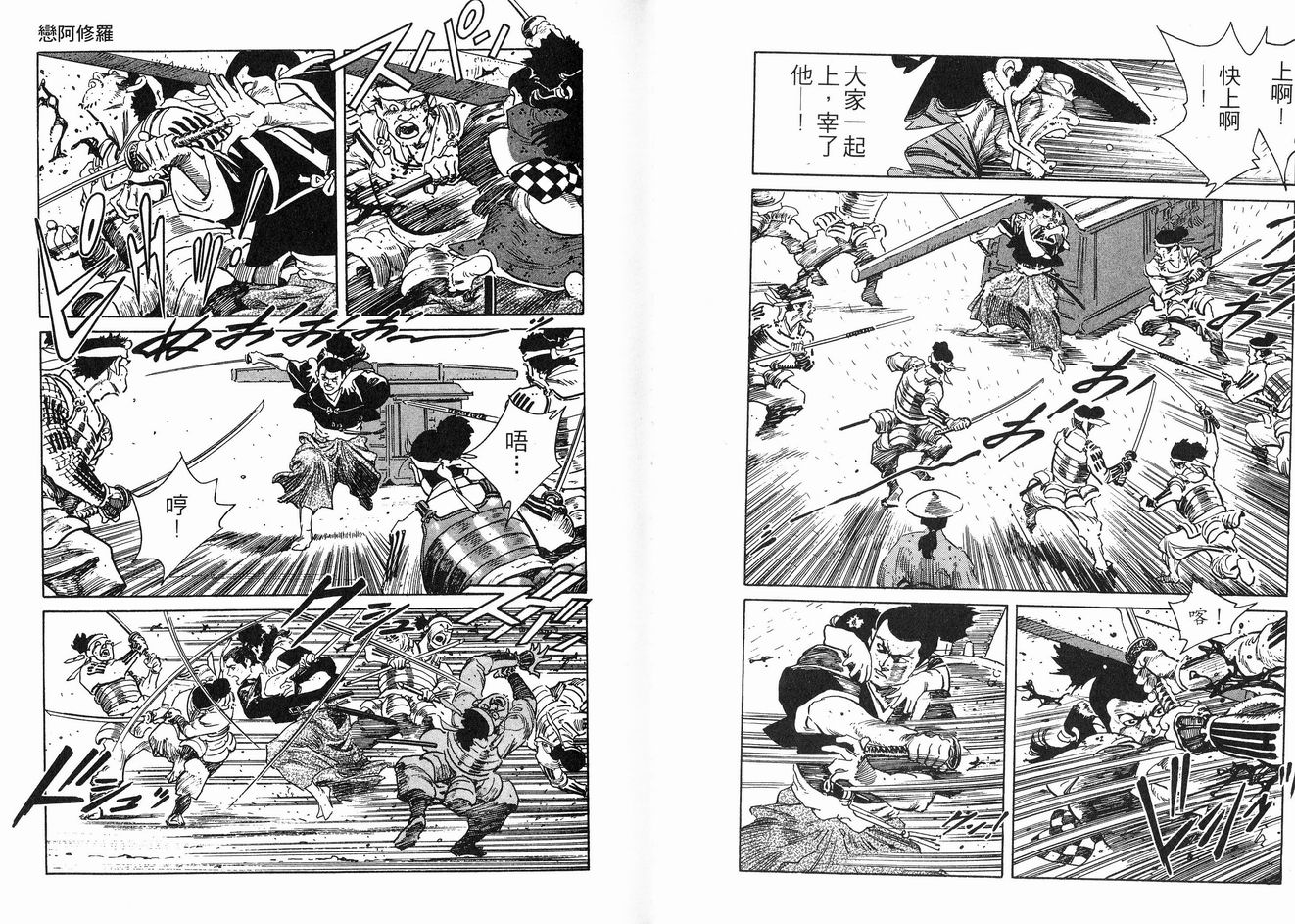 保镖三郎韩漫全集-VOL01无删减无遮挡章节图片 